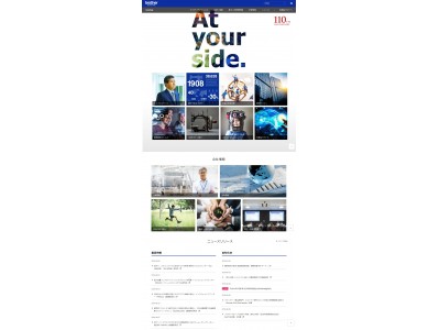 ブラザー、新しいグローバルウェブサイトを公開