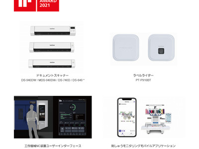 「iF DESIGN AWARD 2021」を受賞