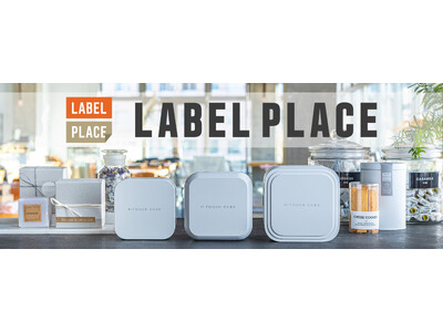 ブラザー、ラベルライターの新サービス「Label Place」開始