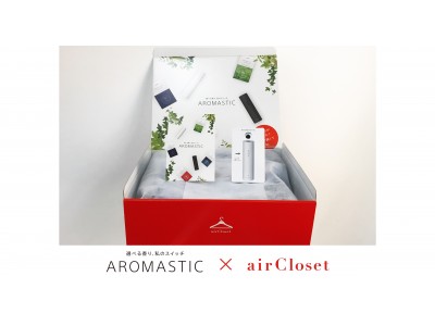 airClosetが業界を超える新たなコラボレーションを実施~新しいライフスタイルの創出に挑み続けるソニ...