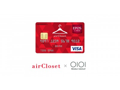 エアークローゼットが丸井グループとオリジナル券面の提携カードを発行～カードお申し込み当日から”即時”『airCloset』利用可能で会員様にとってより使いやすく価値のあるサービスへ～