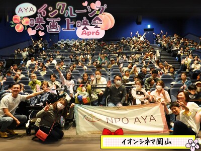 医療的ケア児・障がい児も映画館へ！『映画ドラえもん のび太の絵世界物語』上映会　全国各地25回の開催で5...