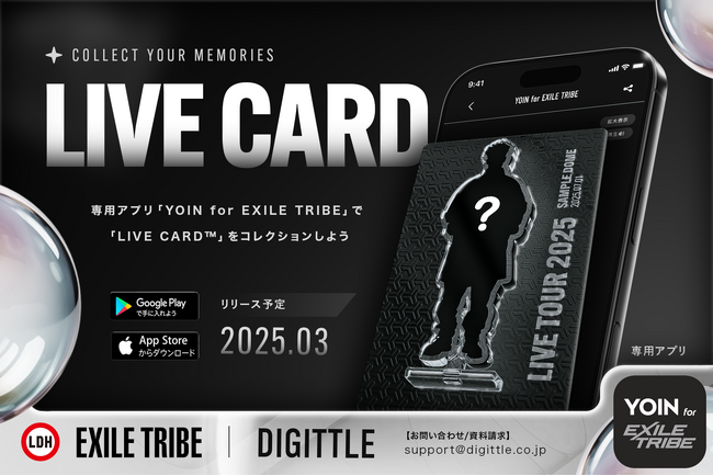 Digittle｜EXILE TRIBEのライブにてデジタルグッズ「LIVE CARD(TM)」を販売。25年3月に専用コレクションアプリ「YOIN for EXILE TRIBE」をリリース。