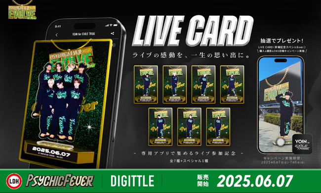 Digittle｜世界で活躍するボーイズグループ「PSYCHIC FEVER」のツアーにてLIVE CARD(TM)︎を提供！スマートフォンでコレクションするライブ参加記念グッズ
