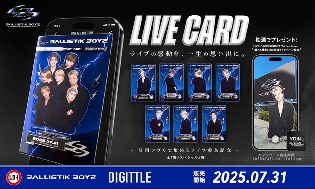 Digittle｜ライブ参加記念デジタルグッズ LIVE CARD(TM)　LDH JAPAN所属「BALLISTIK BOYZ」のアジアツアーで販売決定！