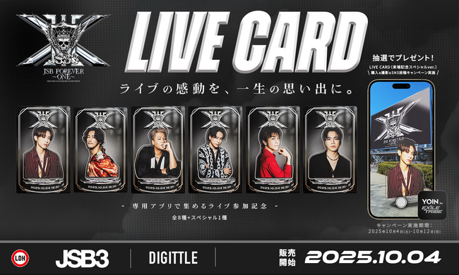 Digittle｜三代目 J SOUL BROTHERS、15周年記念スタジアムライブにてLIVE CARD(TM)︎を販売！記念すべき2日間の思い出をデジタルグッズで。