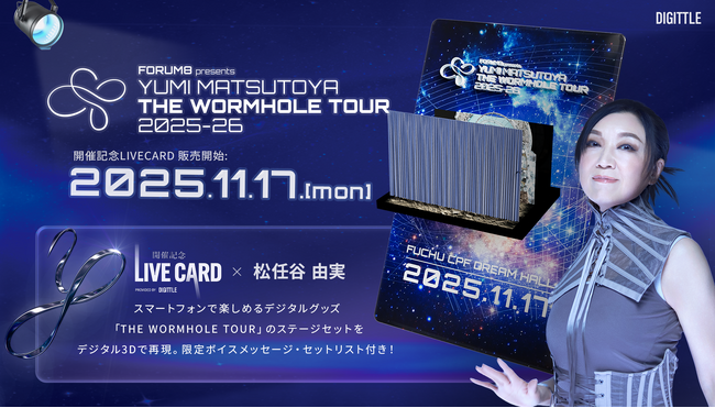 Digittle｜松任谷由実、アルバム連動 全国72公演ホールツアーにてデジタルグッズ「LIVE CARD(TM)︎」を販売！特典としてボイスメッセージやセットリストも提供。