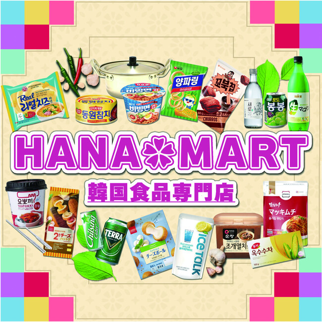 韓国スーパーHANAMARTが品川にオープン！