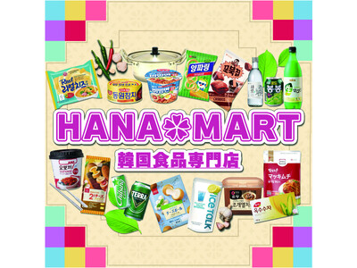 韓国スーパーHANAMARTが品川にオープン！