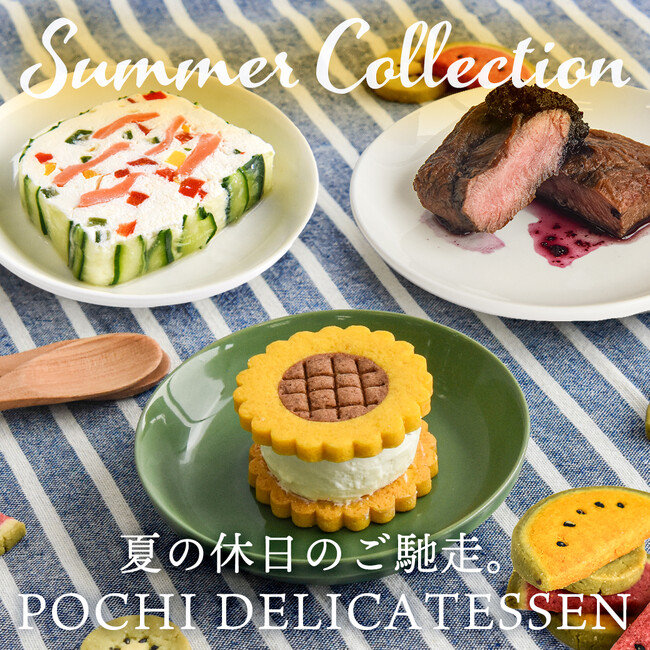 《POCHI》季節限定「夏デリ」(犬用)を7月11日より販売開始