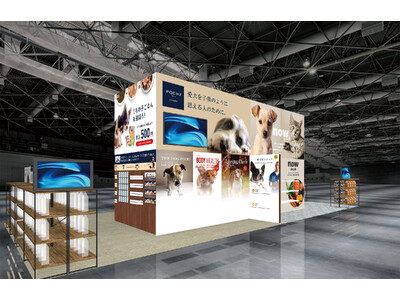 《POCHI》「インターペット2026」に出展