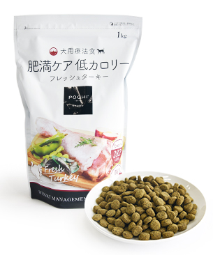 POCHI》犬用肥満ケア用「食事療法食 肥満ケア 低カロリー フレッシュ
