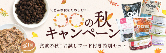 《tama》フィッシュ / チキンお試しセットを10月9日より販売開始