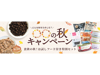 《tama》フィッシュ / チキンお試しセットを10月9日より販売開始