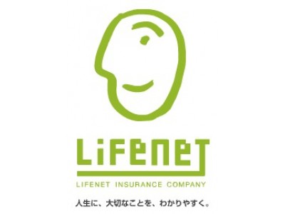 ライフネット生命保険　「第3回ホワイト企業アワード」においてEAP部門・LGBTフレンドリー部門の2部門同時受賞