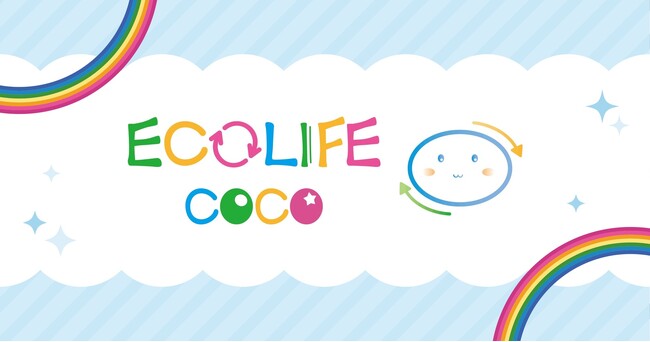 子供服リユースショップ「ECOLIFE COCO」新店舗「マークイズ福岡ももち店」が2026年5月29日（金）オープン