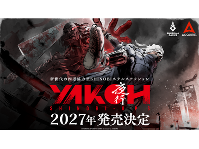 ���A�N���C�A�~�W�p�ЃQ�[���Y���V����̎l�E���͌^SHINOBI�X�e���X�A�N�V�����wYAKOH SHINOBI OPS�x2027�N��������