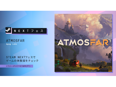 『ATMOSFAR』本編冒頭第1章が遊べる無料体験版をSteam Next フェスにて初公開！