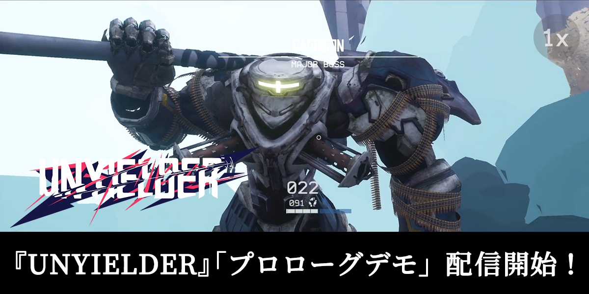 『UNYIELDER』のストーリーや新ボス新武器を無料で体験できる「プロローグデモ」がSteam(R)にて本日公開！