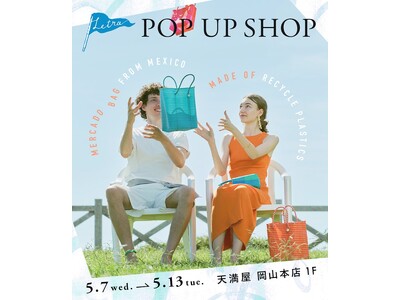 【Letra】POP UP SHOP 天満屋 岡山店にオープン｜1点ずつ手編みのメルカドバッグを実際に手に取っていただくチャンスです！