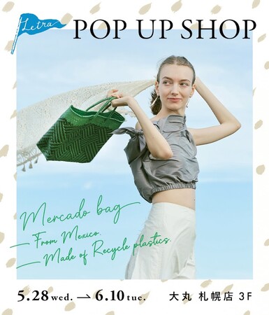 【Letra】POP UP SHOP 大丸札幌店にて5月28日からオープン！今シーズンのメルカドバッグがいち早く並びます！