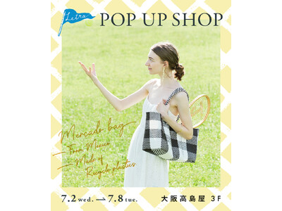 【Letra】夏の名品!メルカドバッグで夏のファッションを楽しもう!POP UP SHOP 7月2日より...