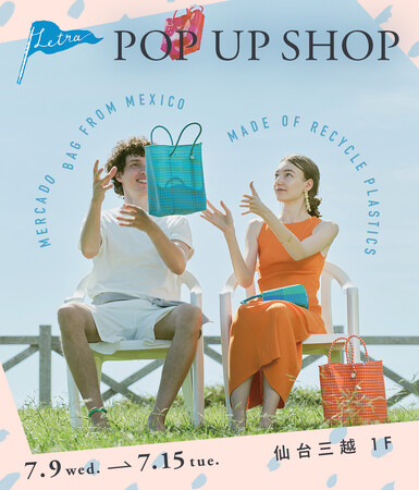 【Letra】POP UP SHOP 仙台三越で開催!Letraオリジナルから数量限定のメルカドバッグまで幅広いデザインをご用意しております。