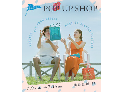 【Letra】POP UP SHOP 仙台三越で開催!Letraオリジナルから数量限定のメルカドバッグま...