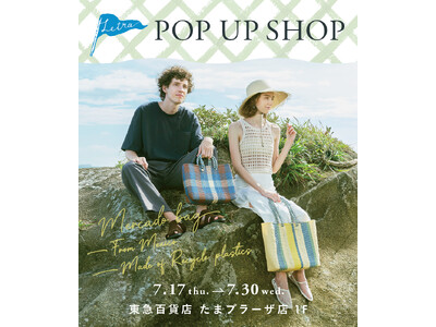 【Letra】POP UP SHOP 7月17日より東急百貨店 たまプラーザに期間限定ショップがオープン!