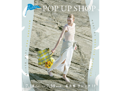 【Letra】POP UP SHOP 7月18日より名古屋ラシックに期間限定ショップがオープン！