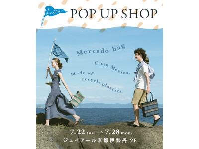 【Letra】POP UP SHOP JR京都伊勢丹にて7月22日から開催！オリジナルのメルカドバッグを...