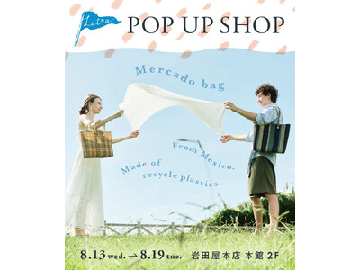 【Letra】POP UP SHOP 福岡県 岩田屋本店 8月13日から開催！