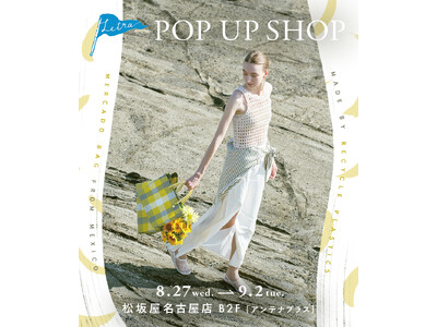 【Letra】POP UP SHOP 8月27日より松坂屋名古屋店に期間限定ショップがオープン!