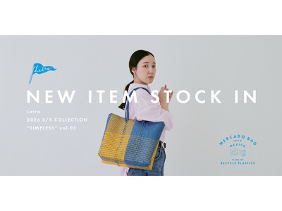 【Letra - 新商品】メキシコの太陽を編み込む。普遍的な「デザイン」×「ビビッドカラー」で、日常を彩る新作メルカドバッグが発売。「かわいい」の選択が、メキシコの伝統と雇用を守る一歩に。