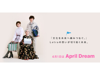 【Letra − April Dream】文化を未来へ編みつなぐ。Letraが切り拓く、伝統技術と現代を響き合わせる「自分らしいファッション」の未来。