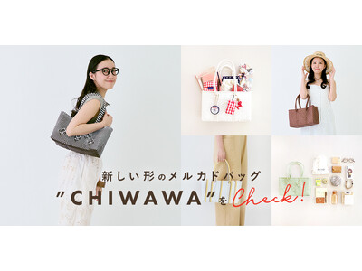 【Letra - 新登場】メキシコの伝統を日常に。横長フォルム×肩掛け仕様の新作メルカドバッグ「CHIWAWA」が今季デビュー。