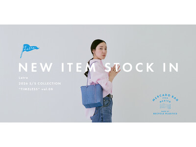 【Letra - 新登場】甘さを卒業した大人へ贈る、2026年夏のピンク・メルカドバッグが新色として登場。