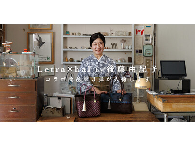 【Letra】毎年人気のコラボ企画。Letra×hal by 後藤由紀子｜コラボ商品 - 第3弾が入荷します！