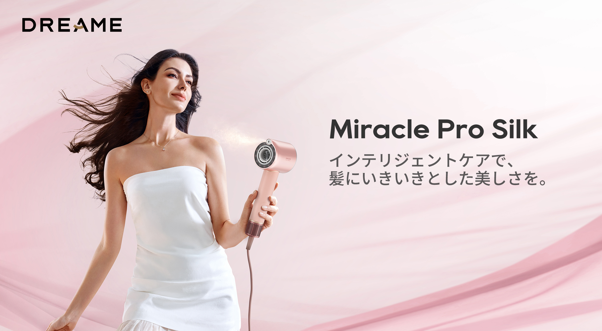 「滑らかさを、芸術に。」Dreame、美髪ケアを進化させるフラッグシップヘアケアドライヤー「Dreame Miracle Pro Silk」を6月1日より新発売