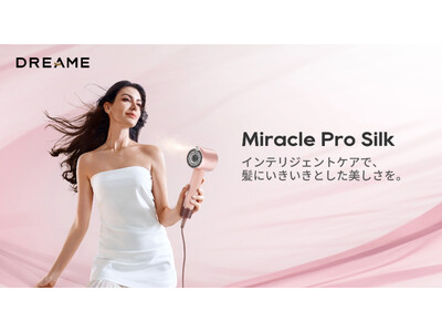 「滑らかさを、芸術に。」Dreame、美髪ケアを進化させるフラッグシップヘアケアドライヤー「Dreame Miracle Pro Silk」を6月1日より新発売