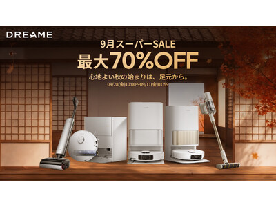Dreame、楽天スーパーSALEで8月28日からセール開始　ロボット掃除機など対象商品を最大70％OFFで販売