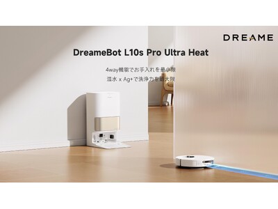 【新商品】エンジ清掃と温水洗浄の機能がアップグレード！「DreameBot L10s Pro Ultra Heat」は最大25％OFFの期間限定セールを実施中！