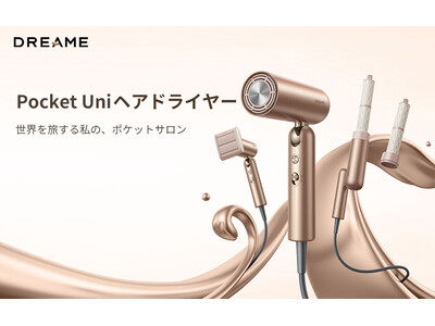 Dreameヘアドライヤー「Pocket Uni」「Glory Uni」が７月11日（金）より販売開始
