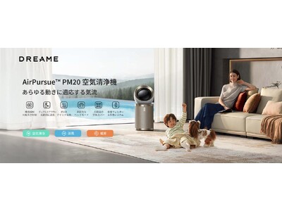 Dreame�A���{�s������ɐV����X�}�[�g��C����@�uAirPursue(TM) PM20�v�𐳎����\