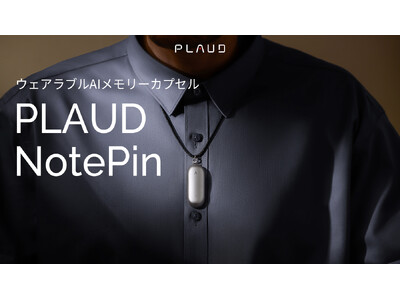 世界初！OpenAI社GPT-4o搭載　次世代ウェアラブルAIメモリーカプセル『PLAUD NotePin』2024年10月23日より日本国内予約販売開始