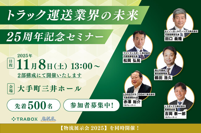 日本通運 輸送新時代への挑戦/西尾久 特急かいじ高尾行き】運休中の中央線 代行輸送バスで高尾