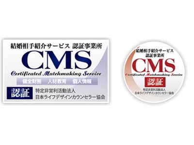 【マル適マークＣＭＳ新規認証発行のお知らせ】特定非営利活動法人 日本ライフデザインカウンセラー協会（ＪＬＣＡ）が新たにマル適マークＣＭＳを結婚相談所に発行しました！