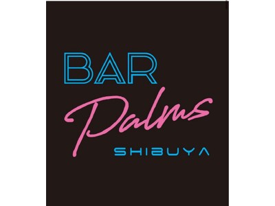 著しく進化する東京渋谷に、新たな大人達の社交場が誕生 - Bar Palms -