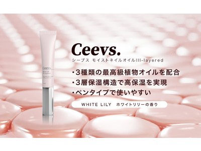 【新ブランド】トップネイリスト × 最先端メーカーによる新世代ネイルオイル新登場！