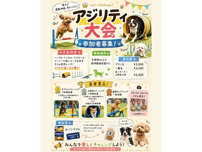 【Pets Tokyo 豪徳寺2号店】運動の秋🍁 アジリティー大会！